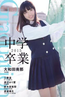 天才少女 电影